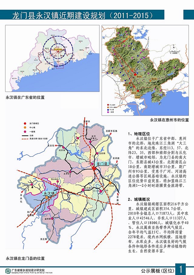 龙门县财政局未来发展规划展望