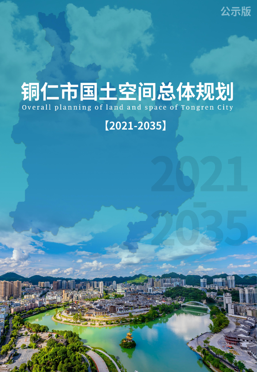 铜仁市科技局最新发展规划引领科技创新，助推经济高质量发展