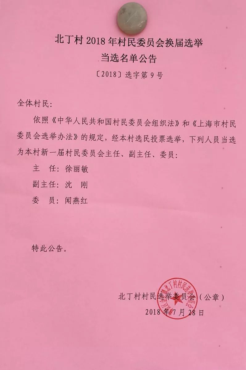 林边村委会人事新任命，开启新篇章