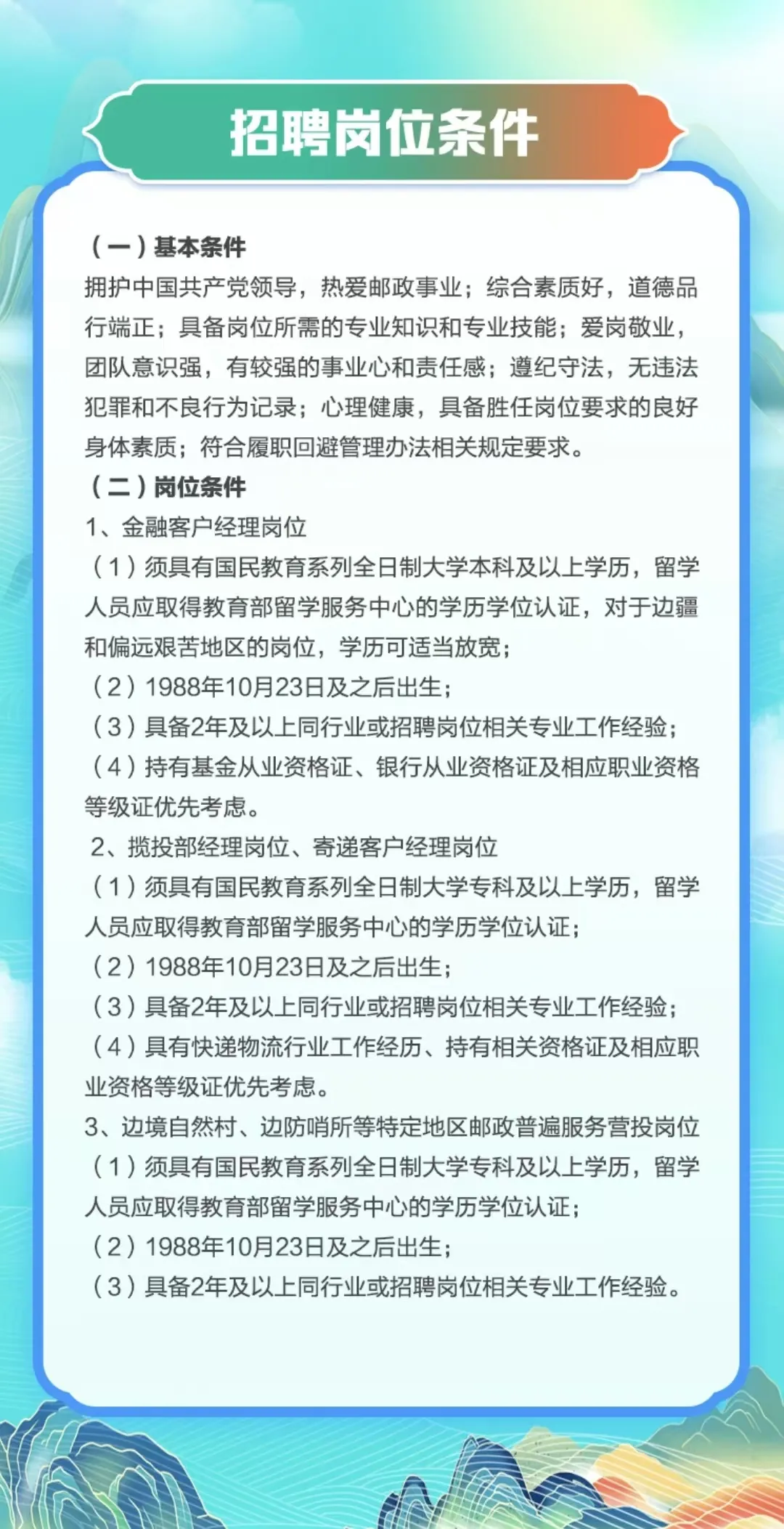 地球人 第2页