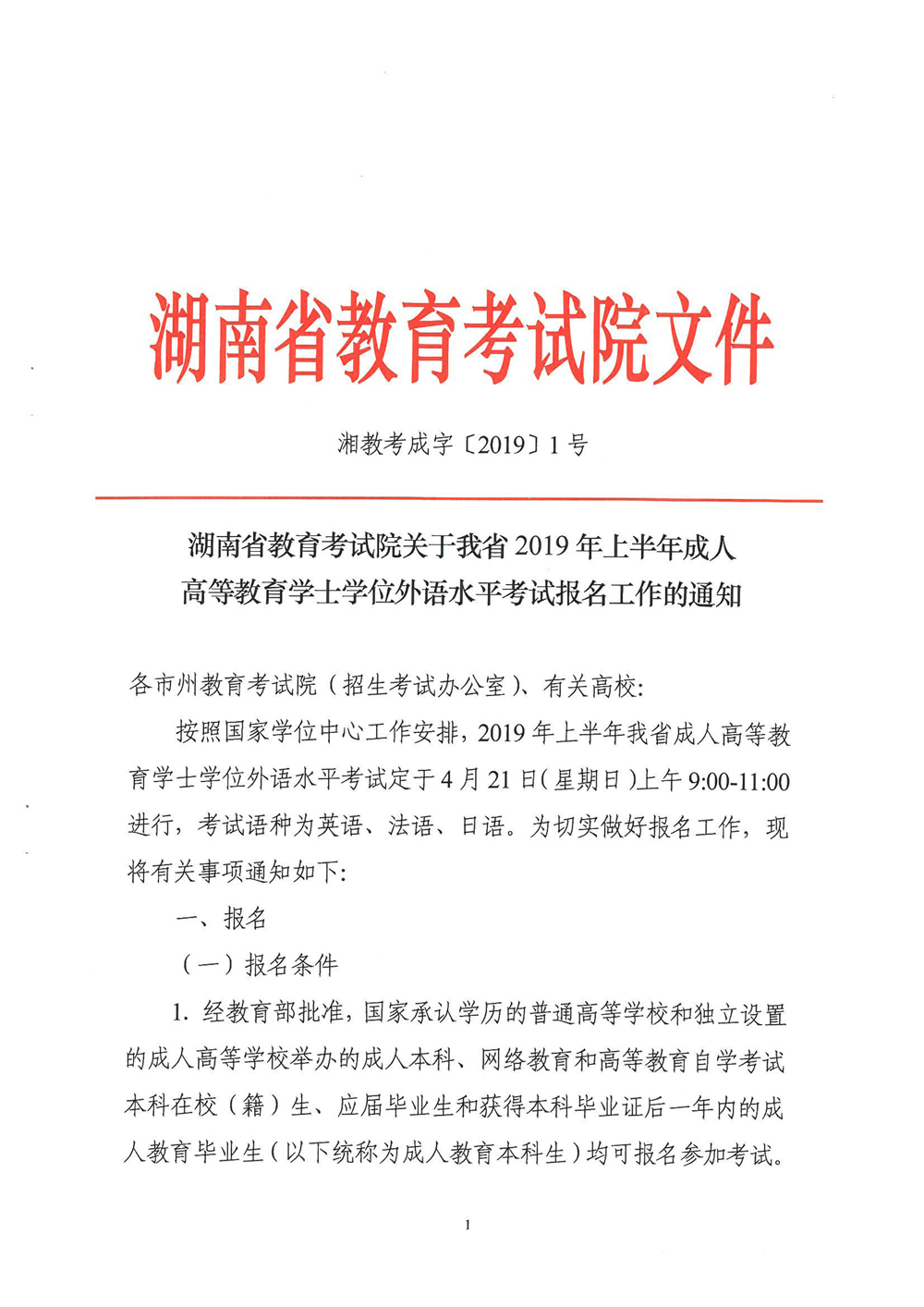 思明区成人教育事业单位人事任命最新动态