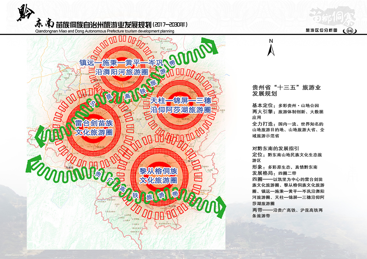 凤冈县文化广电体育和旅游局发展规划展望