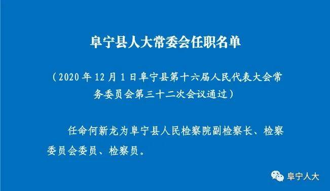 睢宁县应急管理局人事任命更新，构建稳健应急管理体系