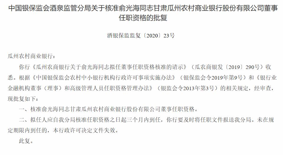 瓜州县农业农村局最新人事任命，推动农业现代化发展的强大动力