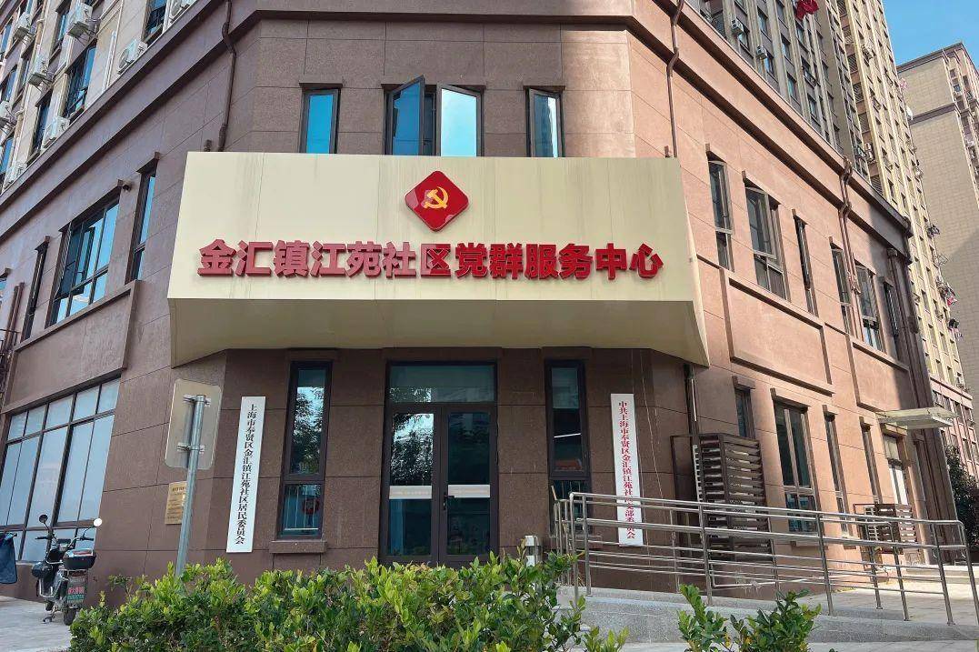 金江社区新项目，未来社区发展新标杆