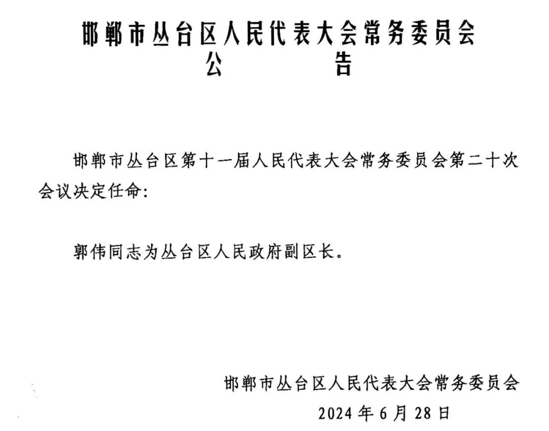 邯郸市规划管理局人事任命揭晓，塑造未来城市的新力量领头人