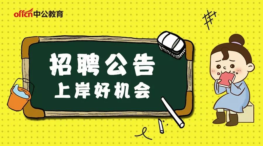 眉县计生委最新招聘信息与动态发布