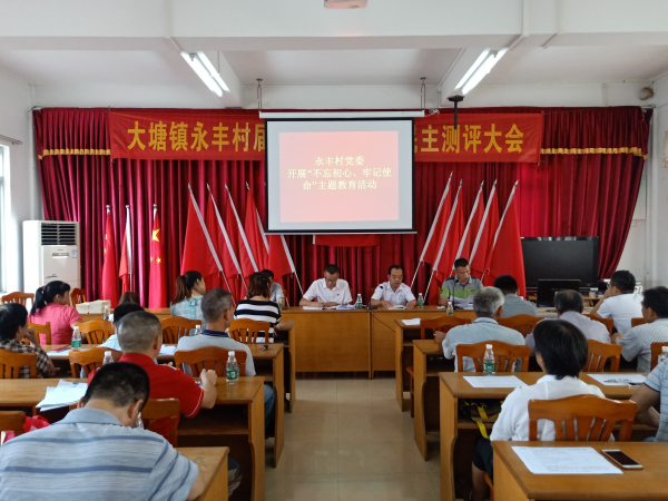 永丰村委会最新动态报道