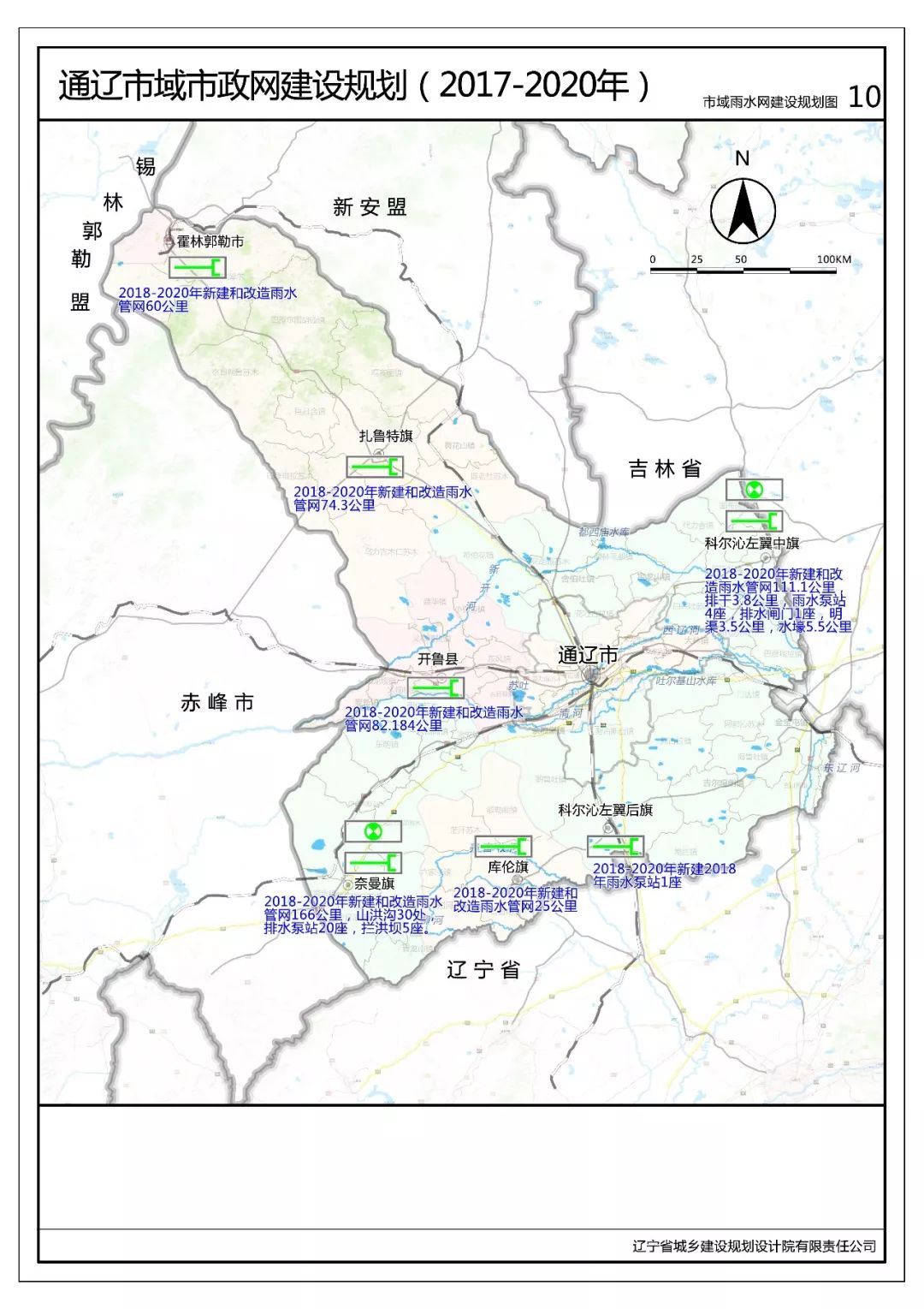 双辽市人民政府办公室最新发展规划概览