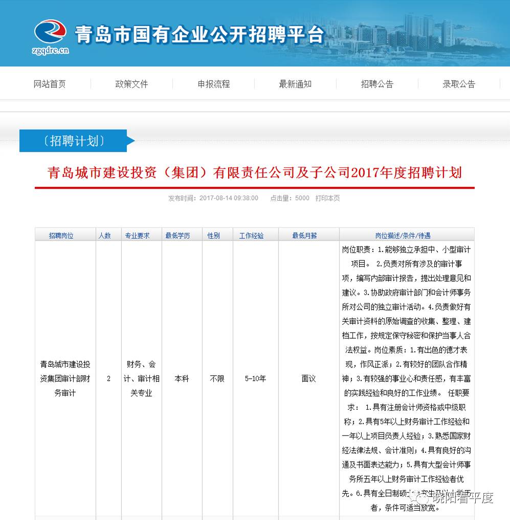 文登市自然资源和规划局最新招聘信息概览