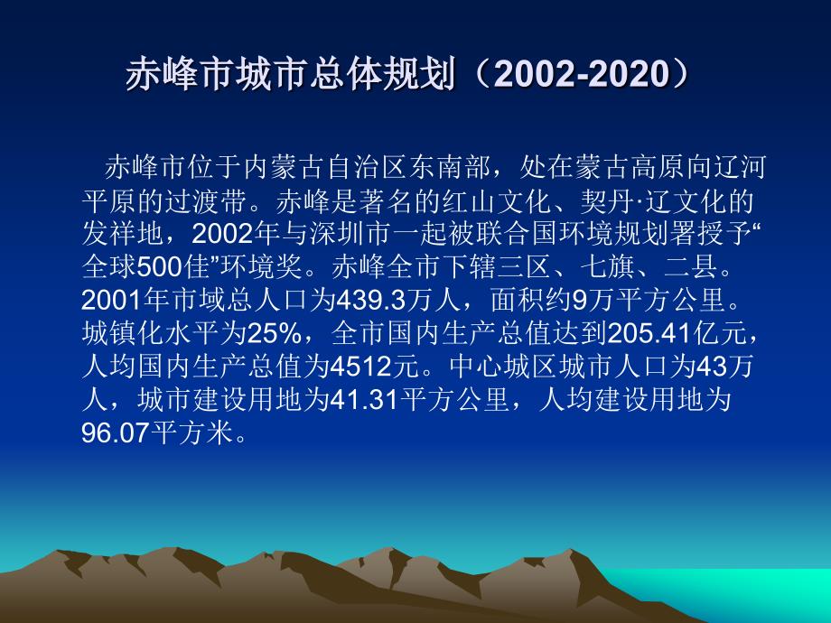 赤峰市地方志编撰办公室最新发展规划概览