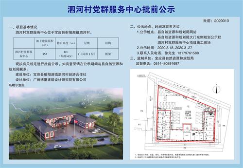 免古池村委会最新发展规划