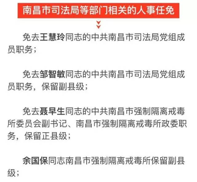 突泉县科技局最新人事任命，开启科技创新新篇章