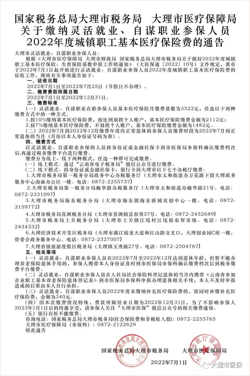 大理白族自治州市劳动和社会保障局新项目助力社会保障体系与地方经济高质量发展