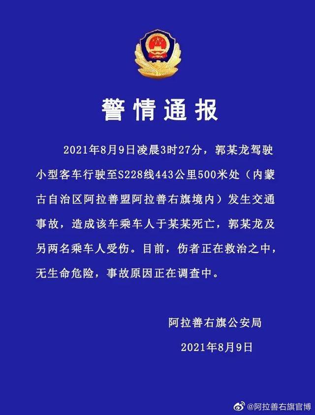 阿拉善右旗医疗保障局人事任命最新动态