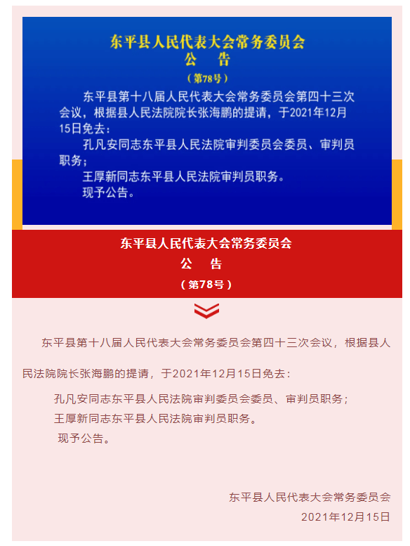 含山县审计局人事任命重塑审计体系，推动县域经济高质量发展新篇章