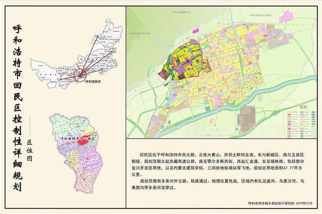 呼和浩特市财政局最新发展规划，塑造未来城市财政蓝图