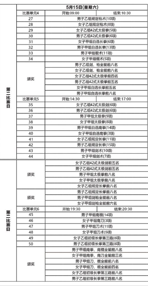 2024年12月13日 第3页