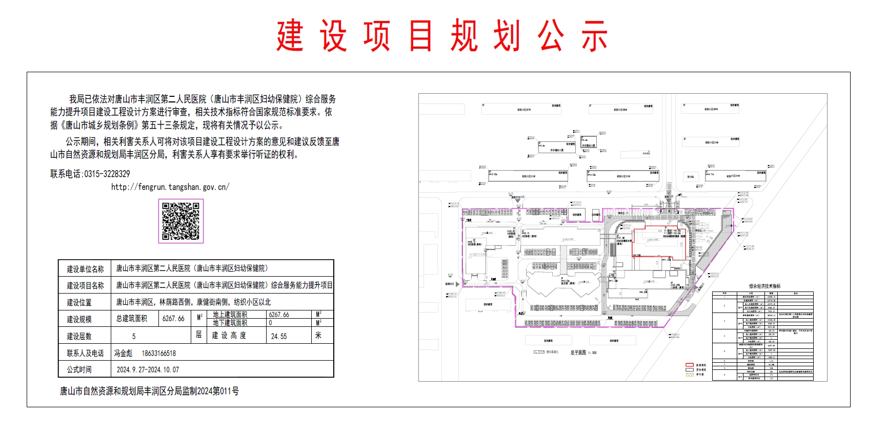 丰润区医疗保障局最新项目，全方位多层次医疗保障体系构建启动