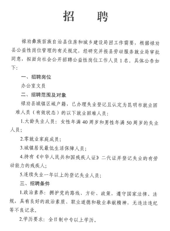 米堆村最新招聘信息及就业发展动态