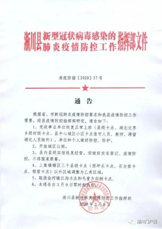 清新县康复事业单位人事重塑团队力量，推动康复事业新发展的人事任命宣布