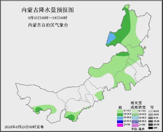 八里罕镇政府天气预报更新通知