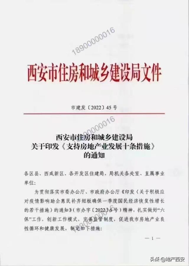 灞桥区住房和城乡建设局最新人事任命，塑造未来城市的新篇章