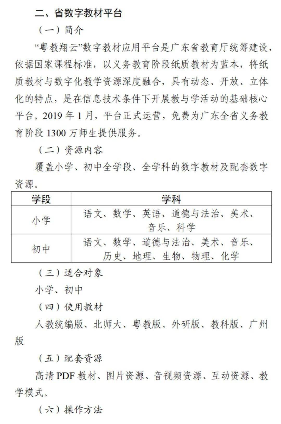 连州市自然资源和规划局领导介绍最新资讯