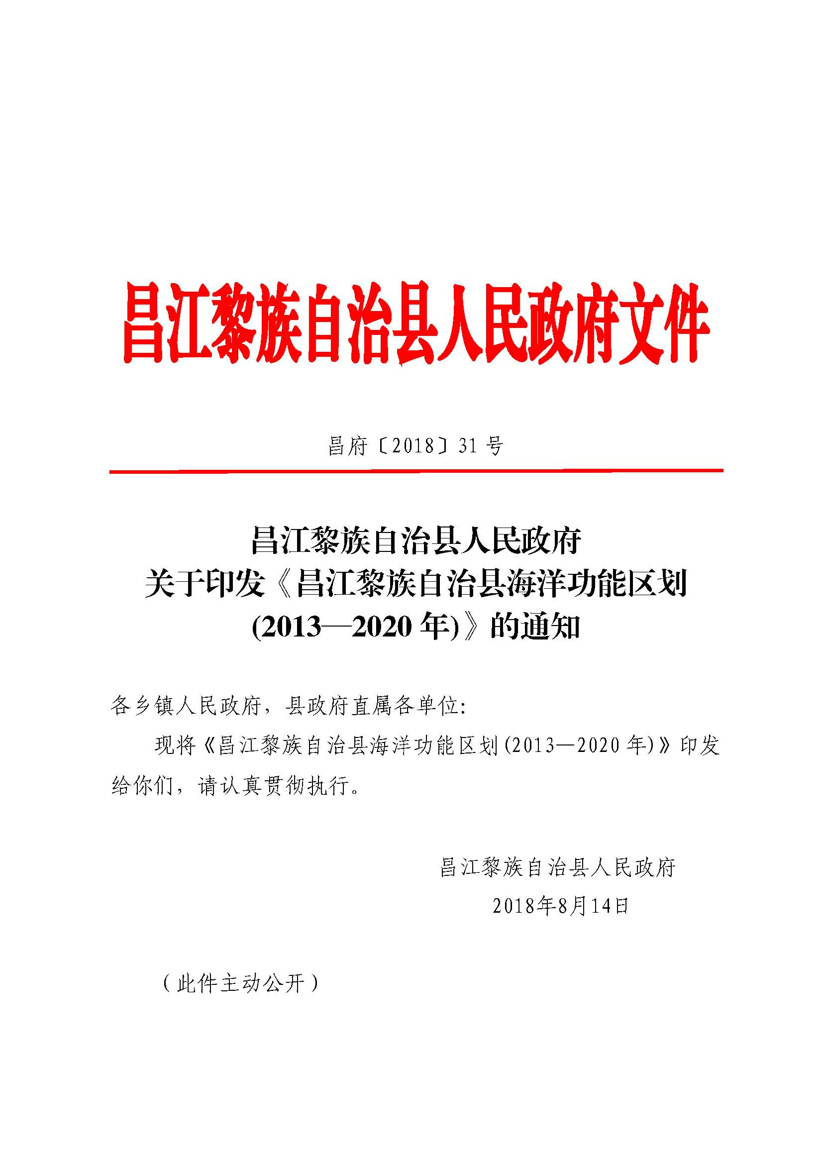 昌江黎族自治县民政局未来发展规划展望