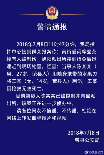 荣县公安局发布最新消息