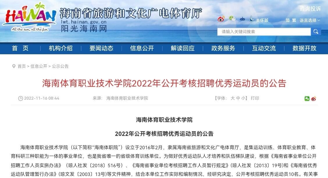 2024年12月16日 第11页