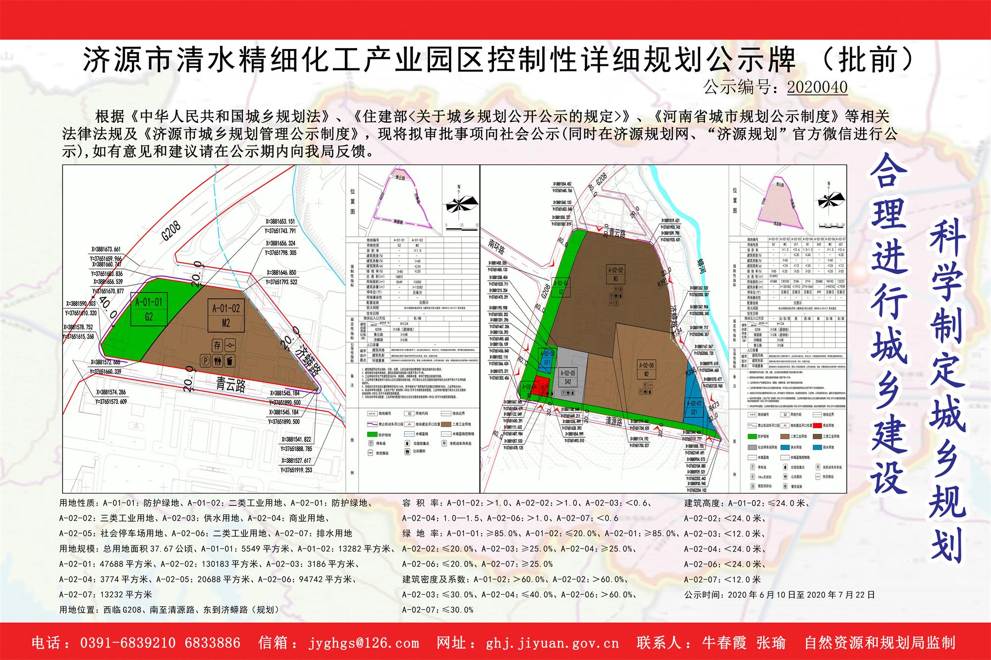 清水镇未来蓝图，繁荣与生态和谐的协同发展新规划