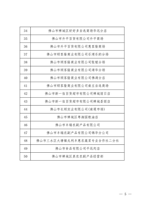 宁强县统计局发展规划探索，助力县域经济腾飞之路