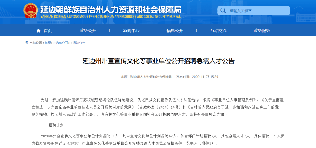 荥经县级托养福利事业单位人事任命，注入新活力，推动事业发展新篇章