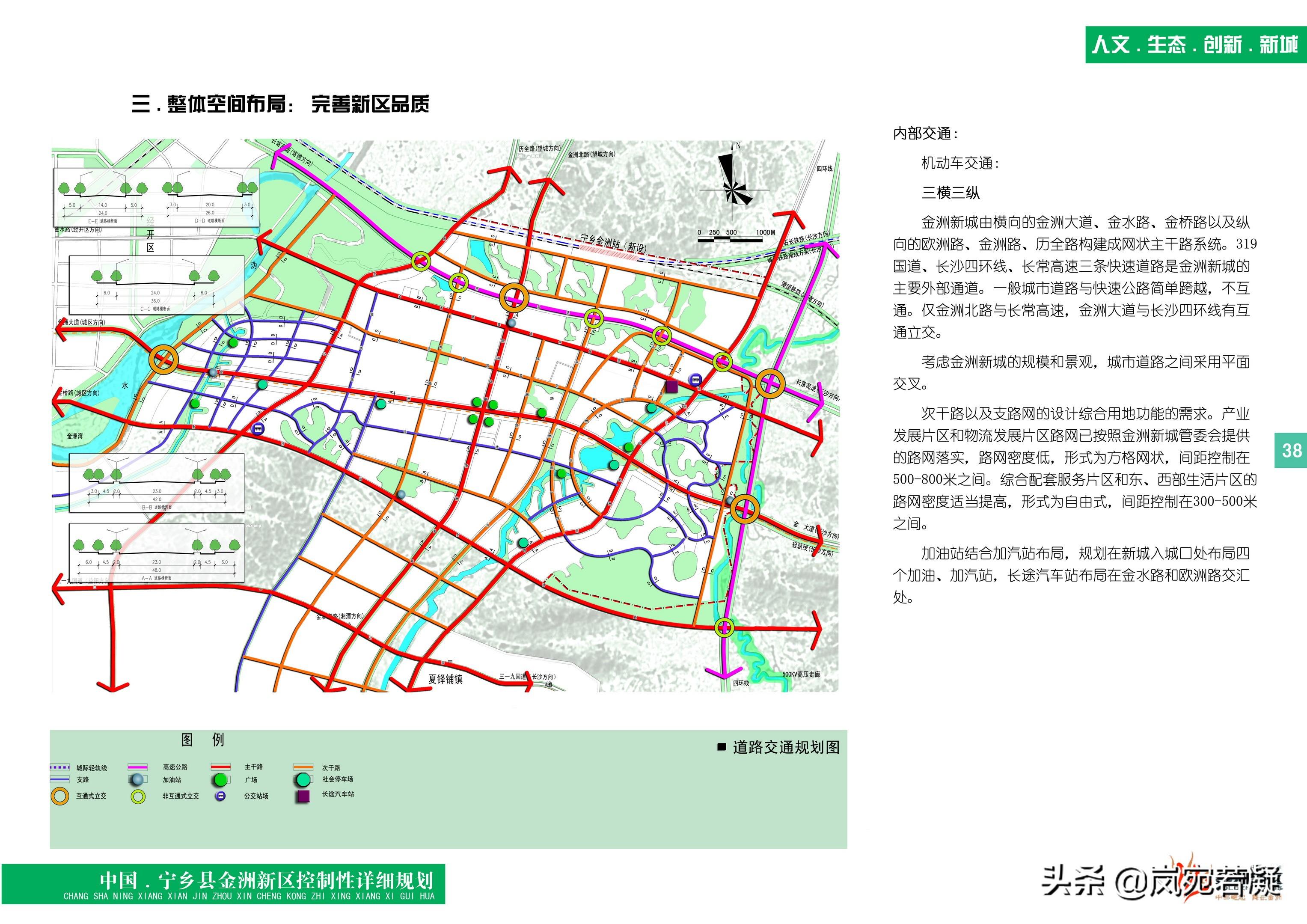 宁乡县人民政府办公室最新发展规划