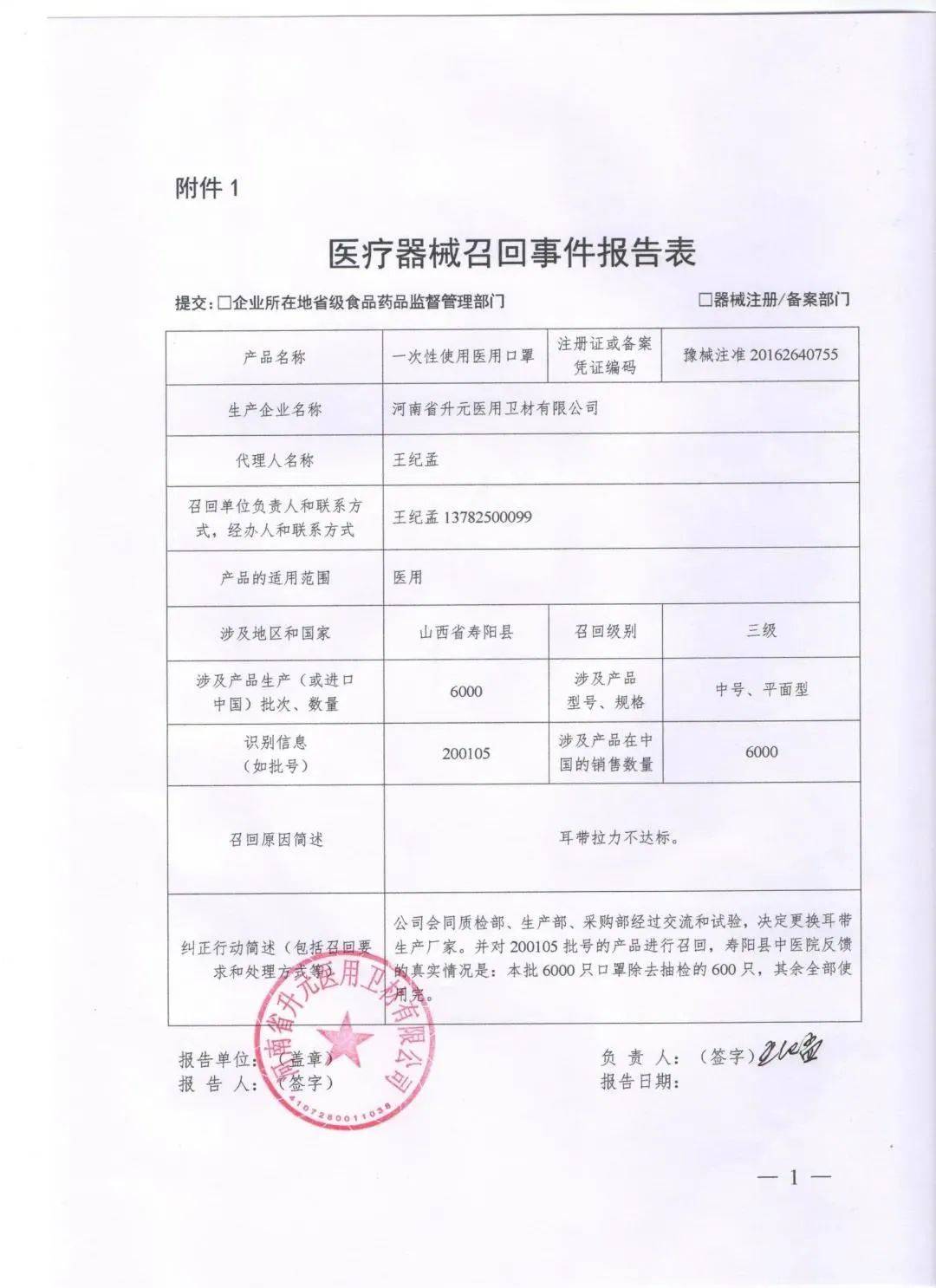 高家洼村委会人事任命，推动乡村发展的强大力量新篇章