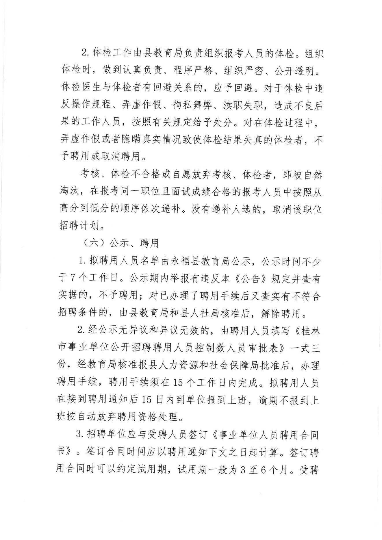 兴宁区级托养福利事业单位最新招聘信息概述及分析