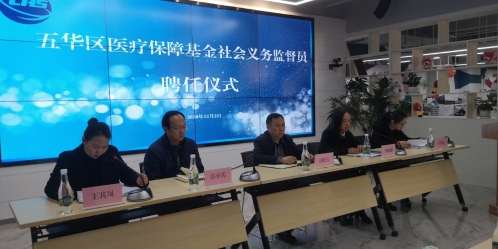 禹会区医疗保障局最新招聘信息及职业发展概述