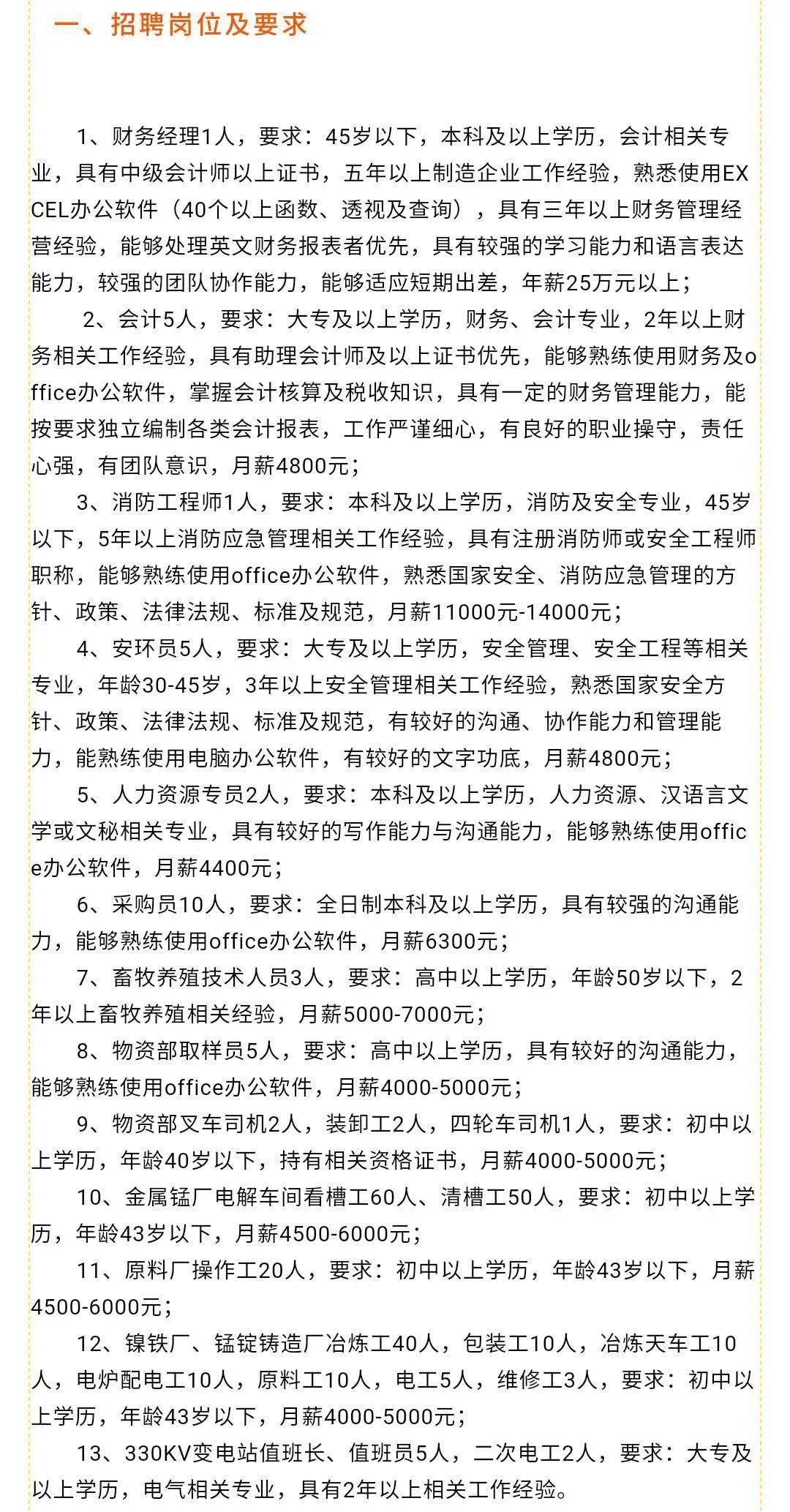 通许县人力资源和社会保障局最新招聘信息全面解析