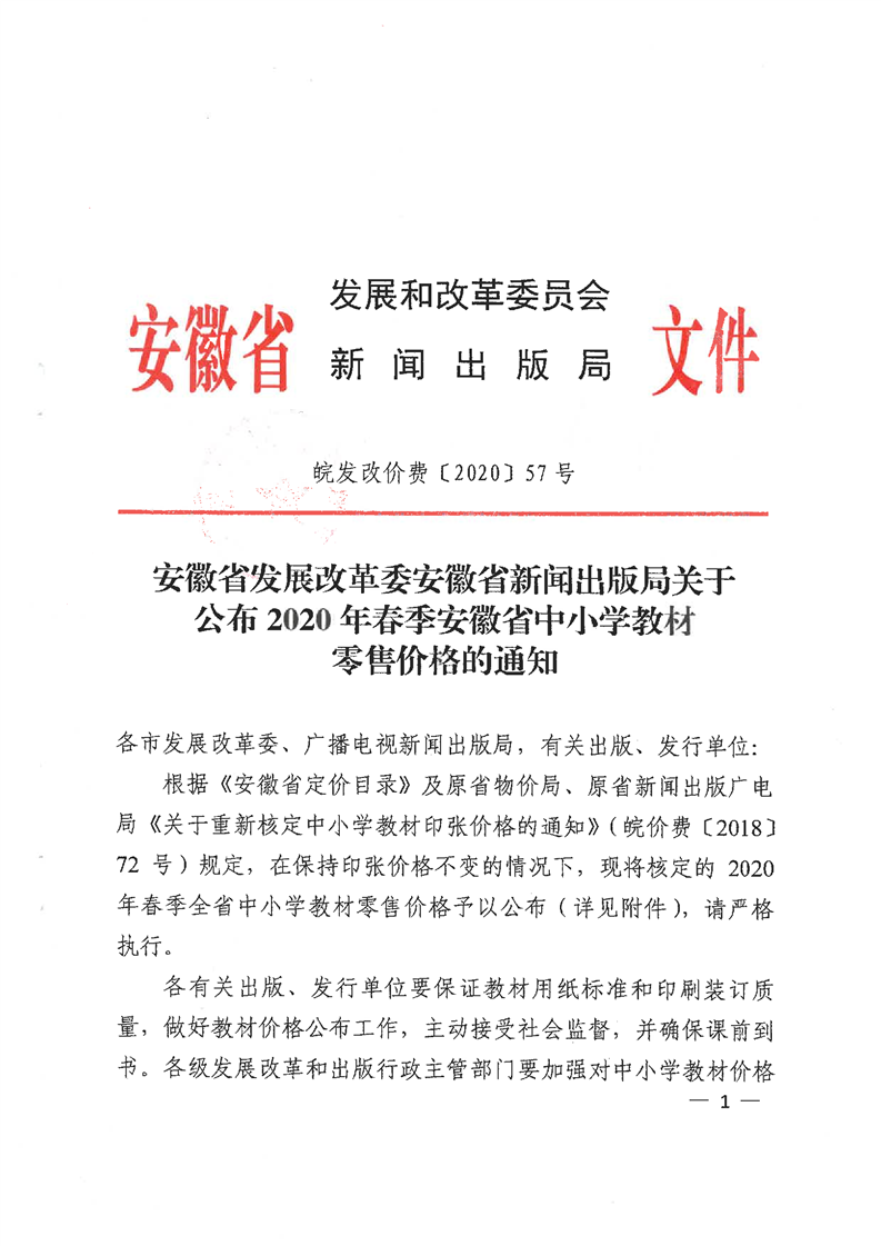 池州市新闻出版局最新人事任命公告