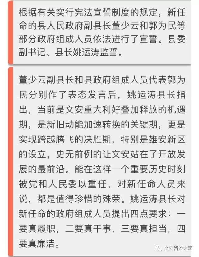 文安县审计局最新人事任命，塑造未来审计新格局