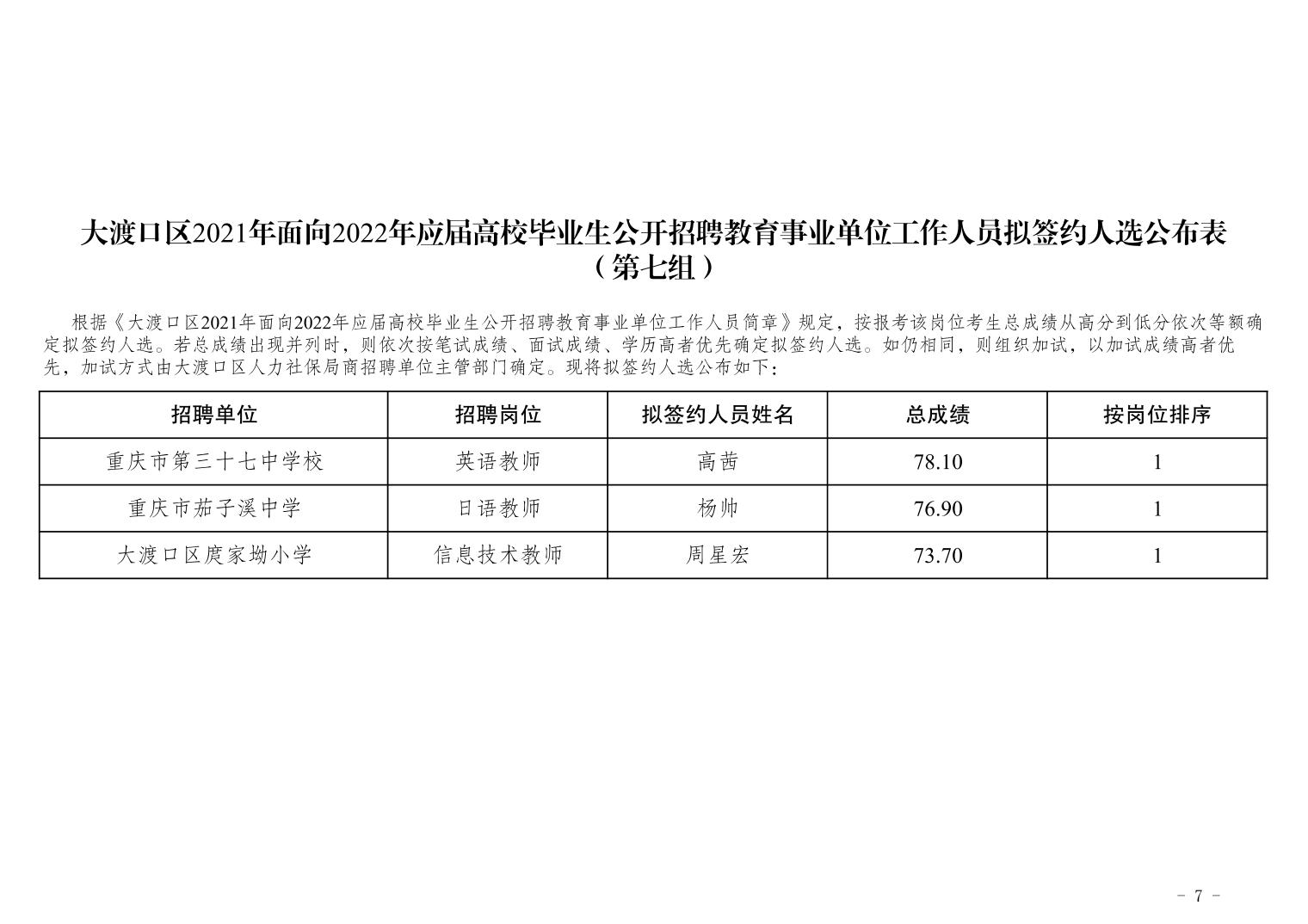 小金县教育局最新招聘启事