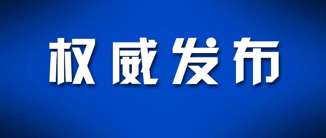 顺平县财政局最新新闻