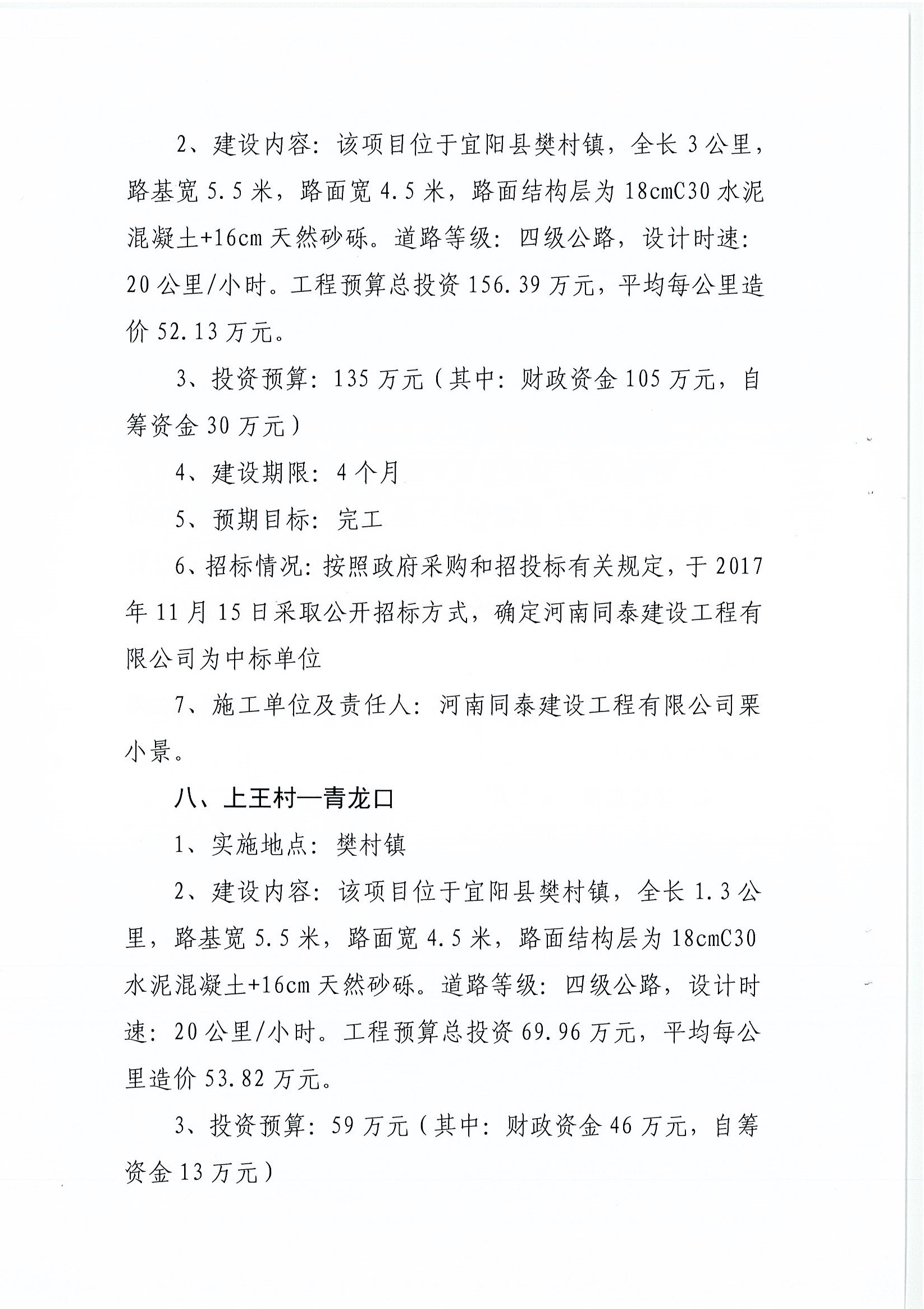 新建县级公路维护监理事业单位最新项目，挑战与机遇并存