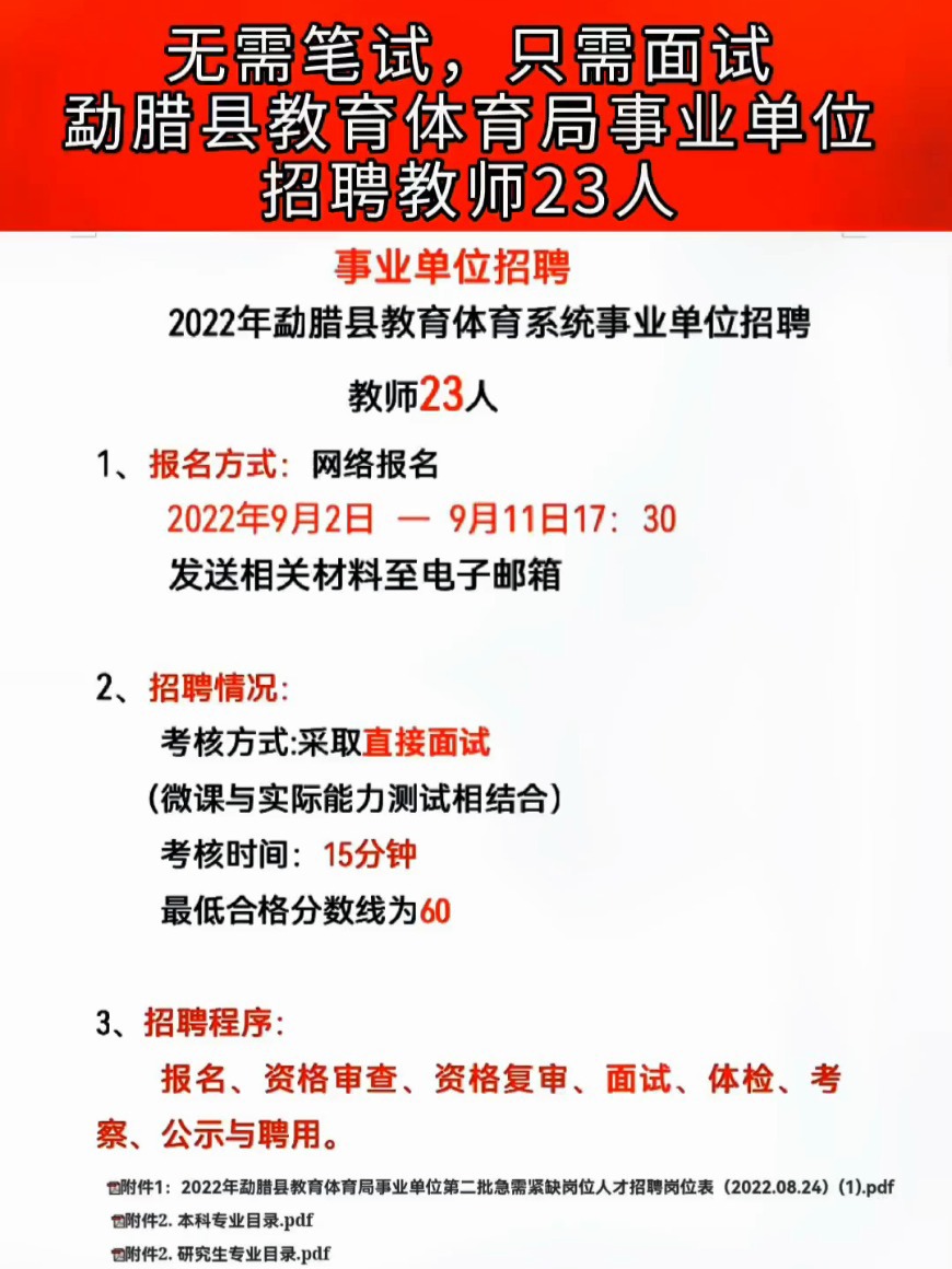 枞阳县成人教育事业单位最新招聘信息概览