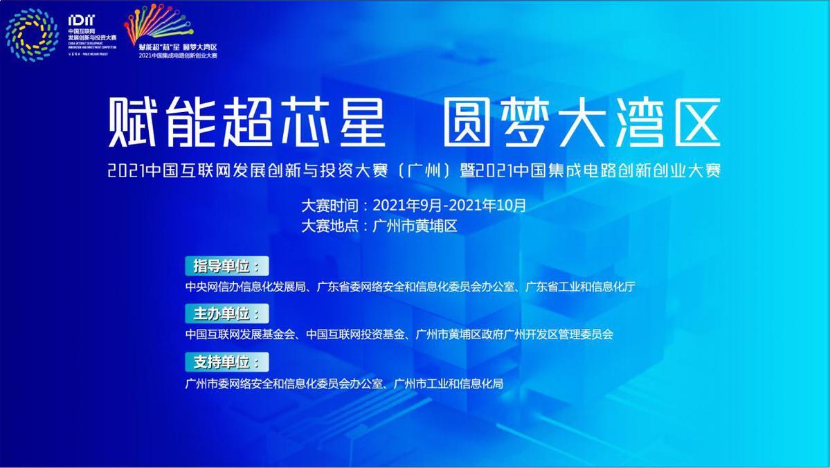 黄埔区科学技术和工业信息化局最新人事任命，推动科技与工业信息化事业的新篇章