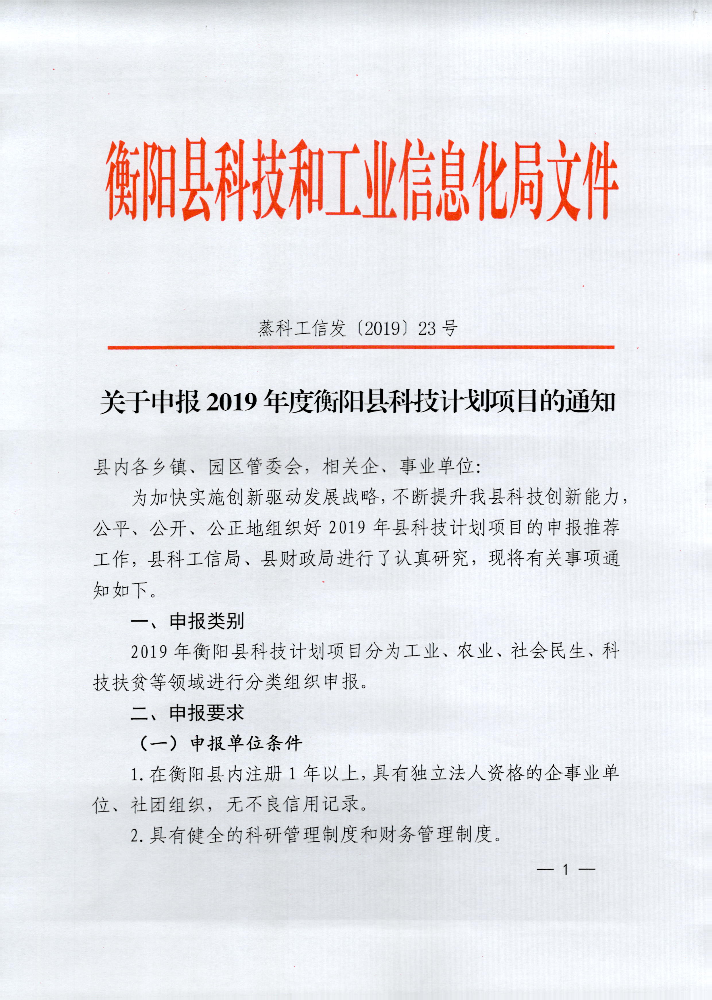 锡山区科学技术和工业信息化局最新人事任命，推动科技与工业信息化事业迈上新台阶