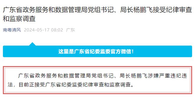 双流县数据和政务服务局领导团队及最新工作概述