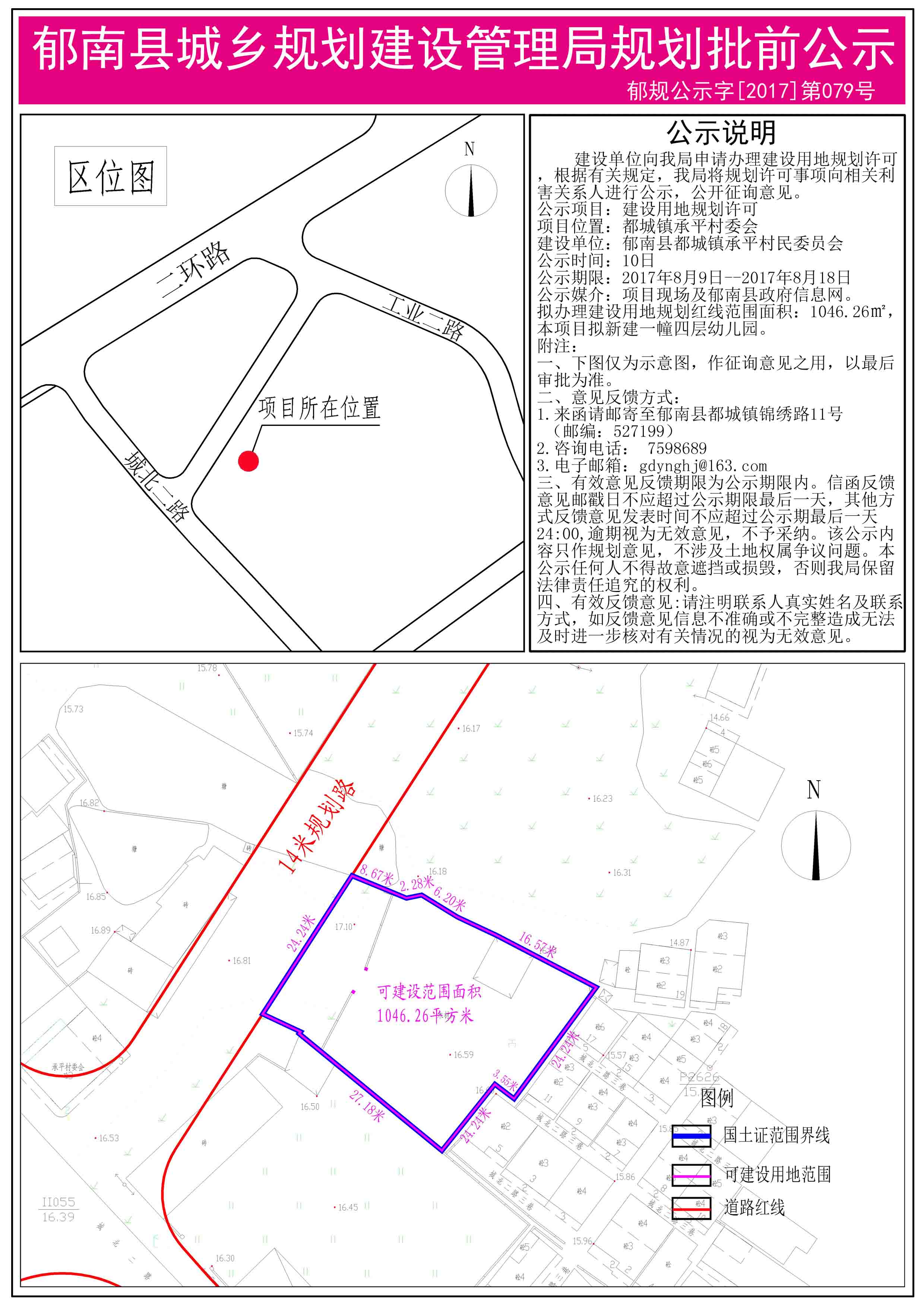 城子村村民委员会最新发展规划