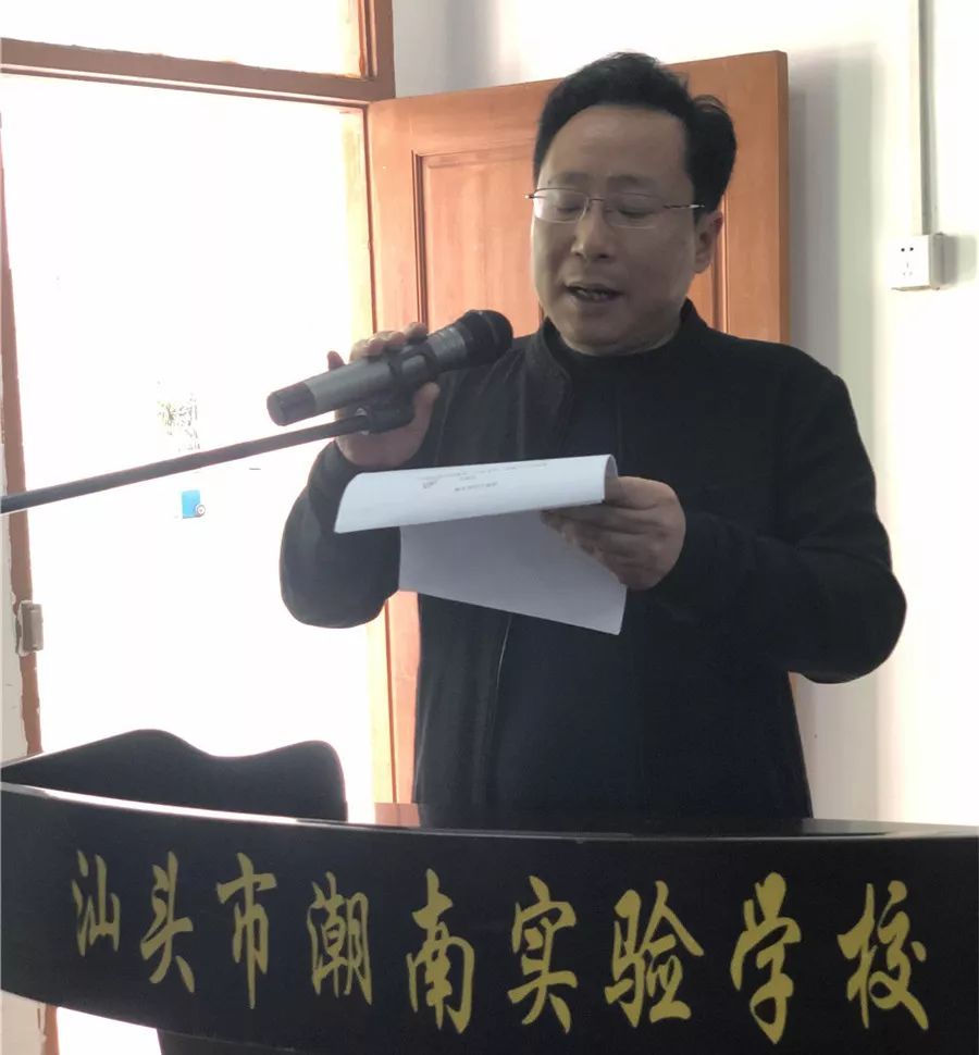 潮南区小学最新人事任命，推动教育发展新篇章